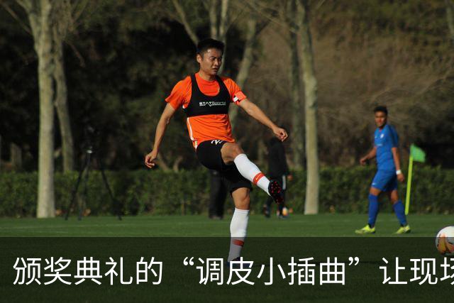 颁奖典礼的“调皮小插曲”让现场瞬间变欢乐